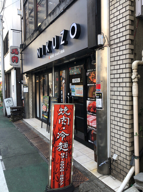 焼肉 韓国料理 NIKUZO 江古田店的實拍高清圖