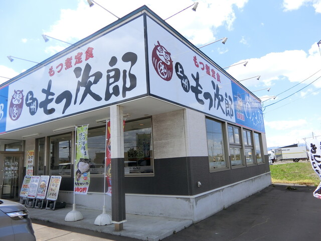 もつ次郎 東雁来店的实拍高清图