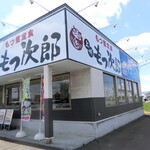 もつ次郎 東雁来店的实拍图
