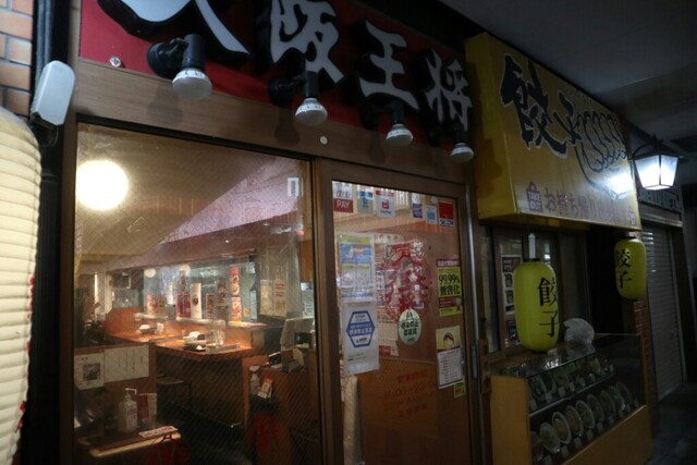 大阪王将 天神新天町店的實拍高清圖