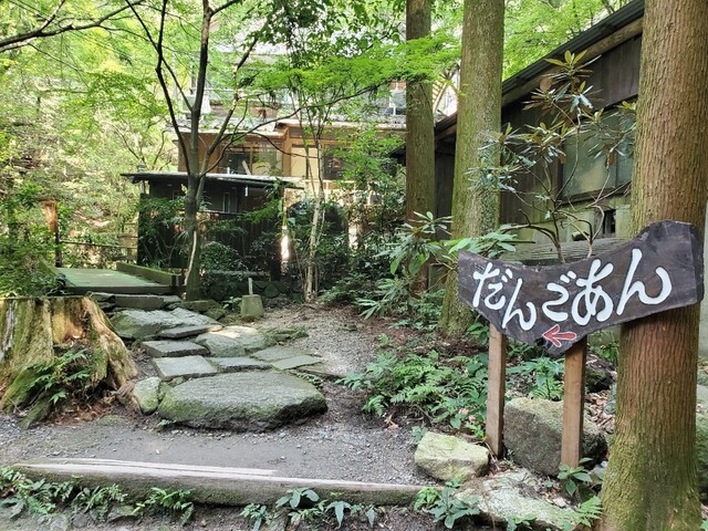 recommendations image for だんごあん