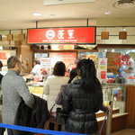 551蓬莱 京都伊勢丹店的實拍圖