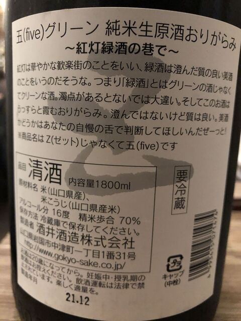 recommendations image for 茅場町居酒屋 つまみ菜 茅場町店