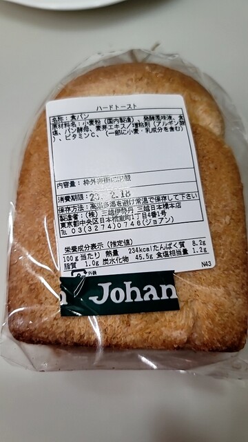 Johan 日本橋ジョアン店的實拍高清圖