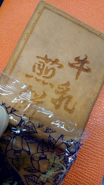 善菓子屋的實拍高清圖