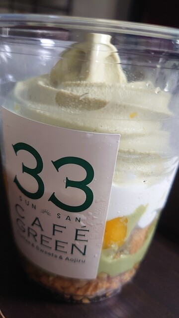 33カフェ グリーン的實拍高清圖
