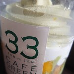 33カフェ グリーン的實拍圖