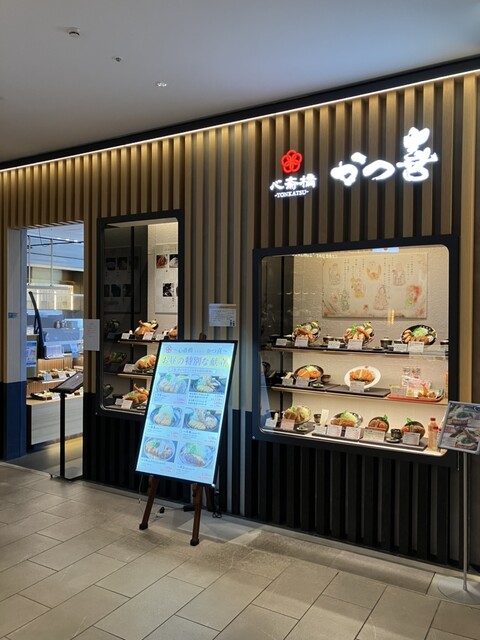 心斎橋 かつ喜的实拍高清图