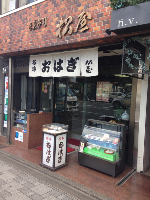 recommendations image for 松屋製菓