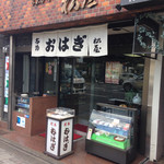 recommendations for 松屋製菓