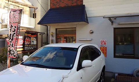 吉田お好み焼き的實拍圖