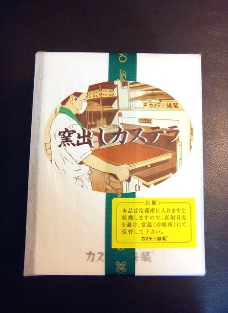 recommendations image for カステラの銀装 日本橋高島屋店