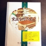recommendations for カステラの銀装 日本橋高島屋店