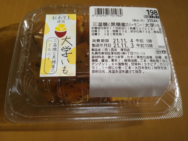 西友 厚別店的实拍高清图