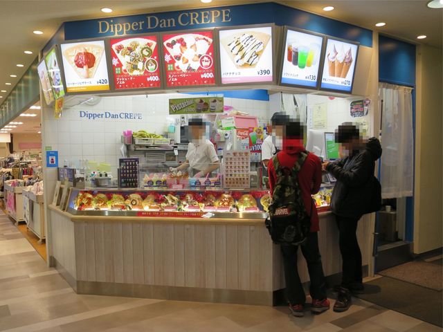 ディッパーダン 厚別店的實拍高清圖