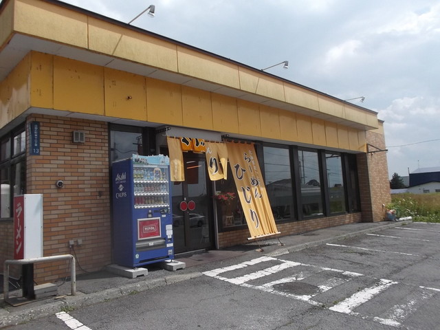 らーめん ひじり的实拍高清图