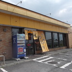 らーめん ひじり的实拍图