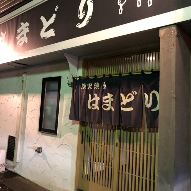 recommendations image for はまどり