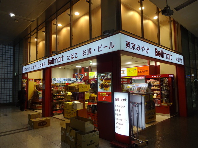 recommendations image for 廣尾瓢月堂　 ベルマート品川