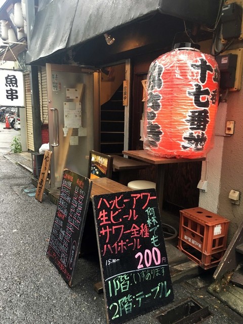 立ち呑み 十七番地的實拍高清圖