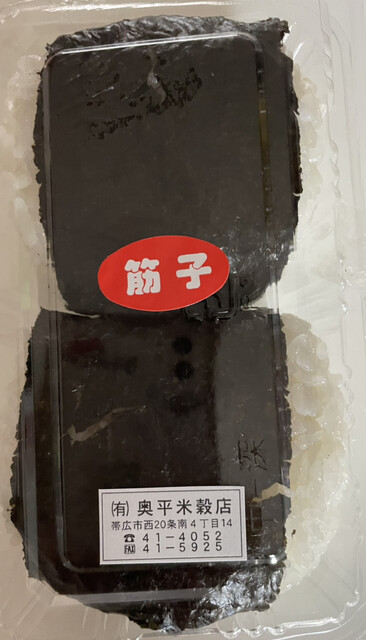 奥平米穀店的实拍高清图