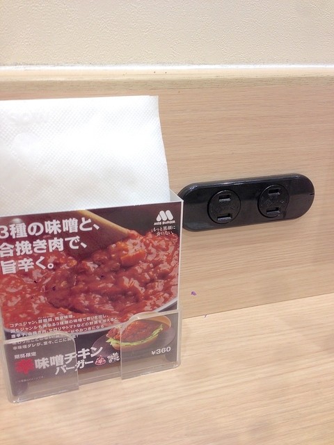 recommendations image for モスバーガー 地下鉄赤塚店