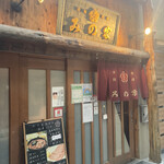 みの家 新宿店的實拍圖
