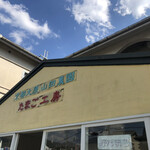 京都大原山田農園たまご工房的实拍图