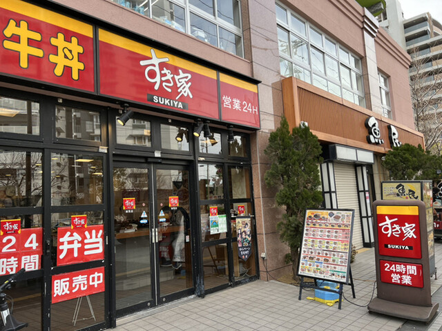 すき家 潮見店的實拍高清圖