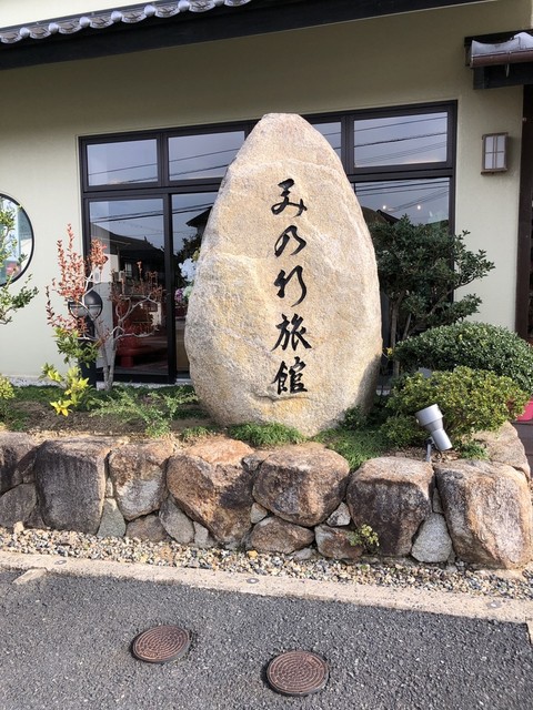 recommendations image for 丹後・食の宿 みのり旅館