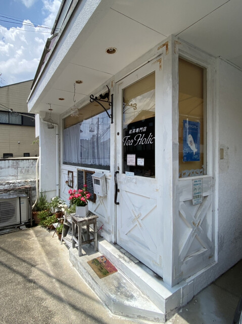 recommendations image for 紅茶専門店 Ｔｅａ Ｈｏｌｉｃ