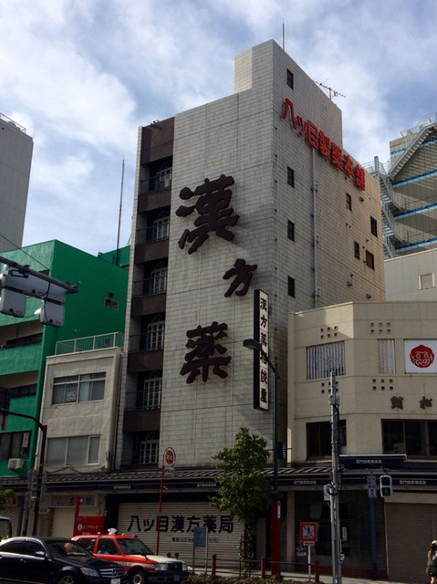 八ッ目鰻本舗的實拍高清圖