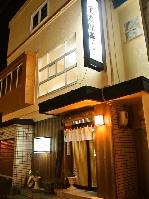 recommendations image for 金太郎寿し