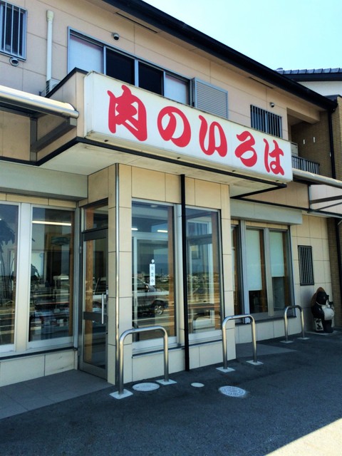 いろは精肉店的实拍高清图