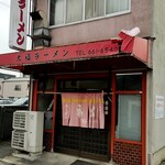 大福ラーメン的实拍图