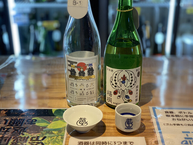 SAKE MARKET 新宿店的实拍高清图