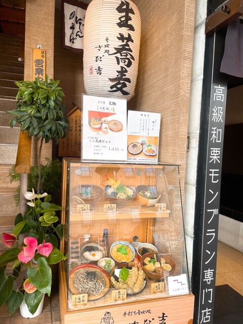 recommendations image for 手打ちそば処 さだ吉