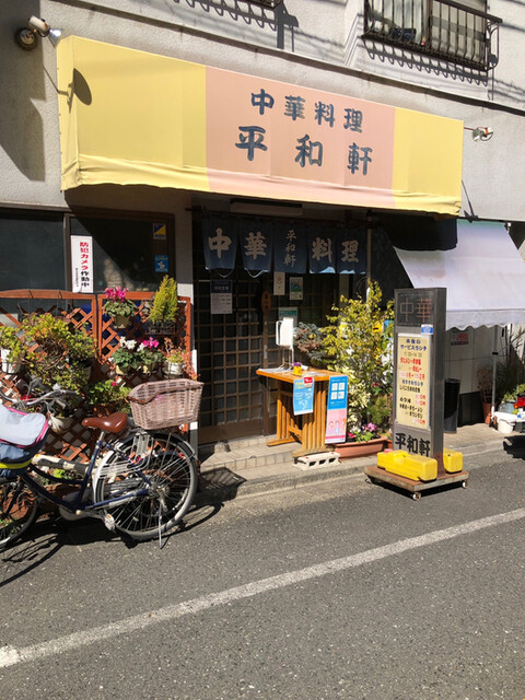 recommendations image for 平和軒