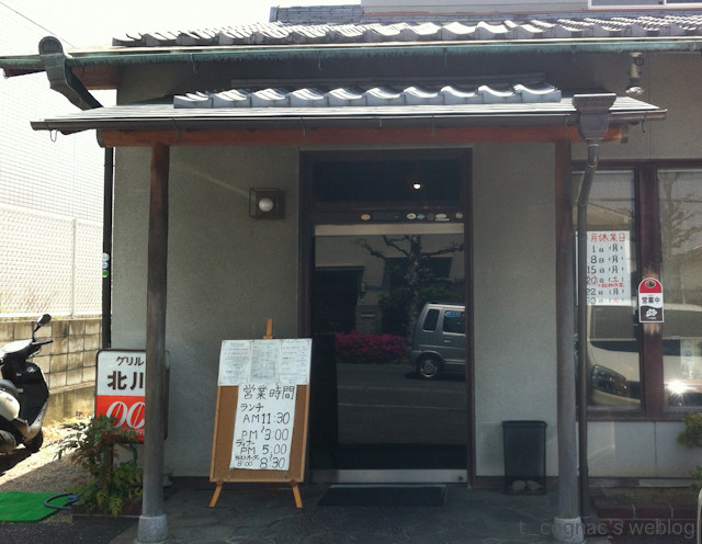 グリル北川的实拍图