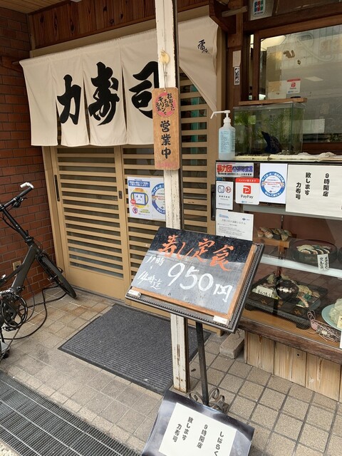 recommendations image for 力寿司