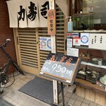 recommendations for 力寿司