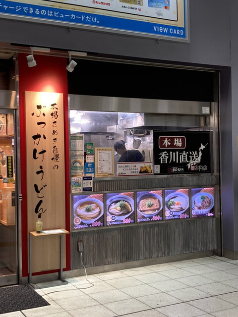 本場さぬきうどん　親父の製麺所 大崎店的實拍高清圖