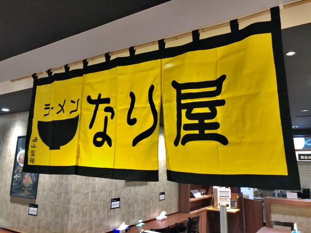 北海道ラーメン紀行的实拍高清图
