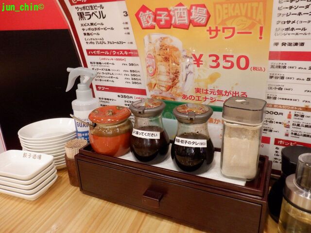 recommendations image for 24時間 餃子酒場 五反田店