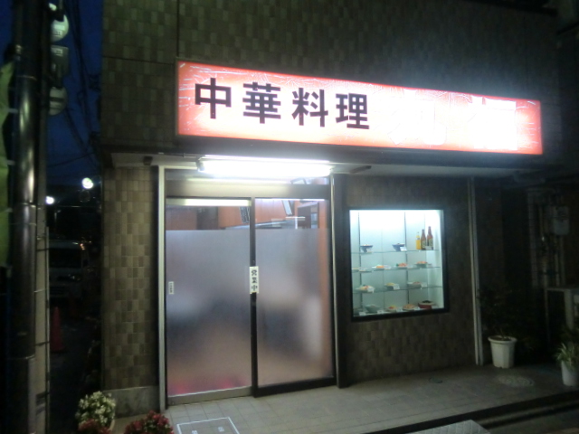 recommendations for 中華料理 丸福