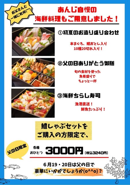漁港直送 海鮮酒場 あんじ 烏丸六角店的实拍高清图