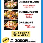 漁港直送 海鮮酒場 あんじ 烏丸六角店的实拍图