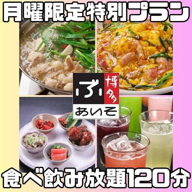 ぶあいそ博多 筑紫口店的實拍高清圖