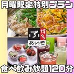 ぶあいそ博多 筑紫口店的實拍圖