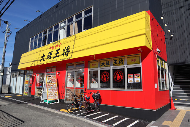 recommendations image for 大阪王将 上野芝店